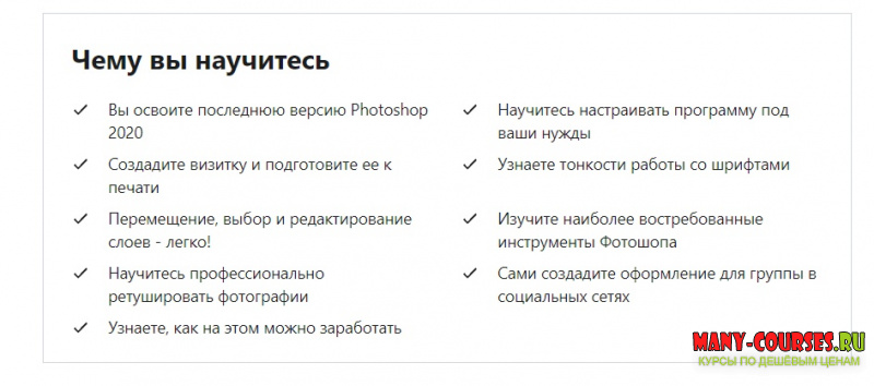 Лиана Семёнова - Фотошоп 2020 с нуля. Практика Photoshop. (2020)
