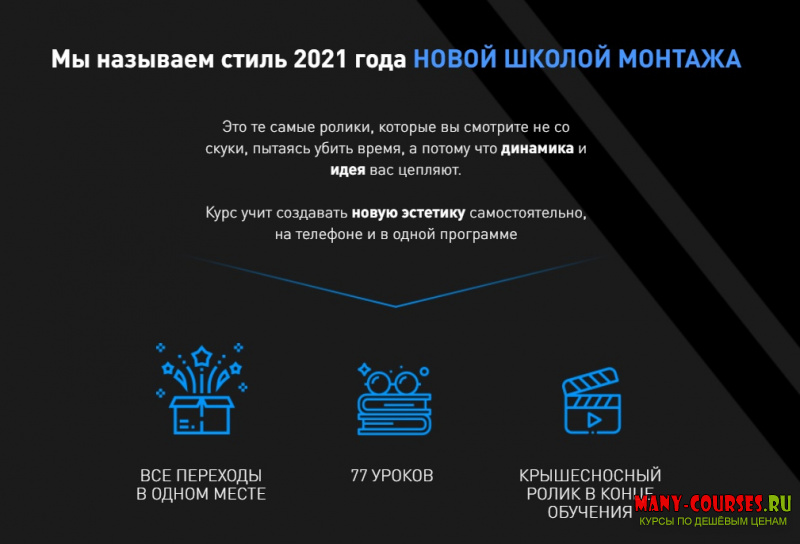 Виталий Аванесов - Научитесь создавать цепляющее видео (2021)