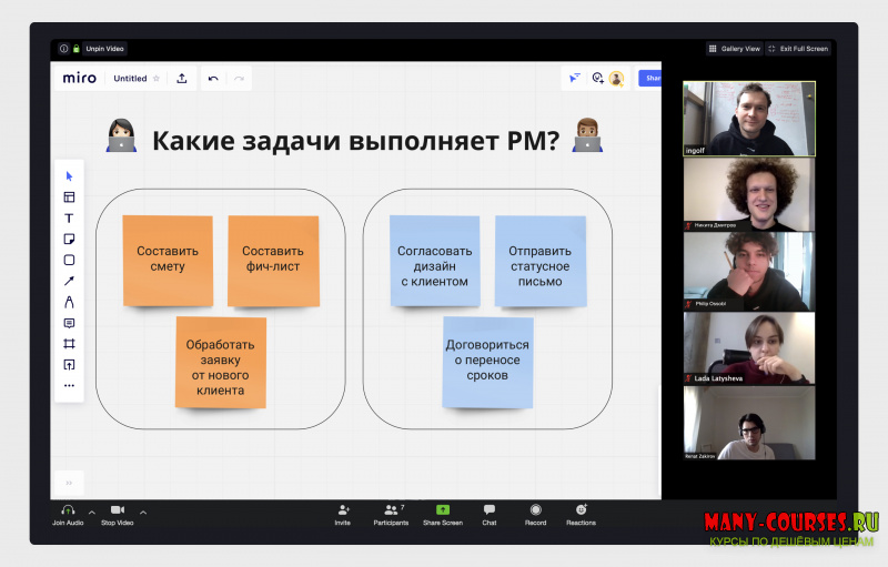 Яндекс-практикум - Профессия Менеджер проектов [Часть 3 из 6] (2021)