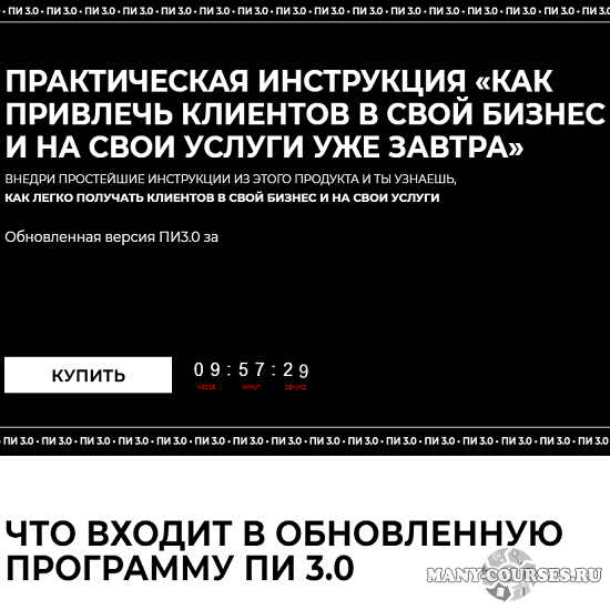 Софья Рожновская - Продающий инстаграм (ПИ) 3.0 (2021)