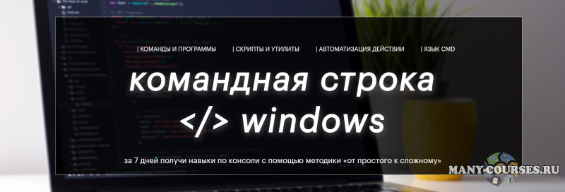 RuFrame / Ленар Баширов - Командная строка Windows (2021)