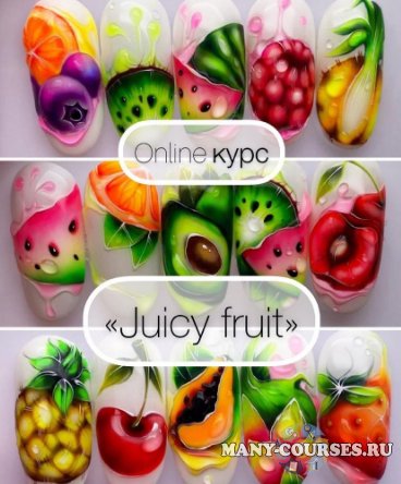 Мария Кварацхелия - Juicy Fruit. Тариф Maxi (2021)