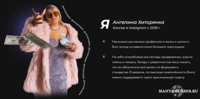 Лена Кривельская, Ангелина Хиторянка - Стань БЛОГатым (2021)