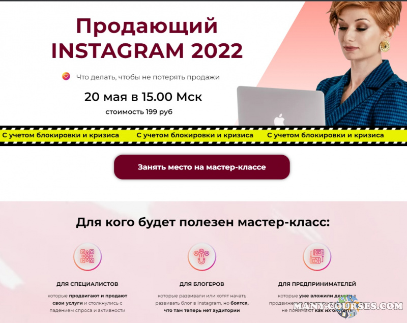 Александра Гуреева - Продающий Instagram (2022)