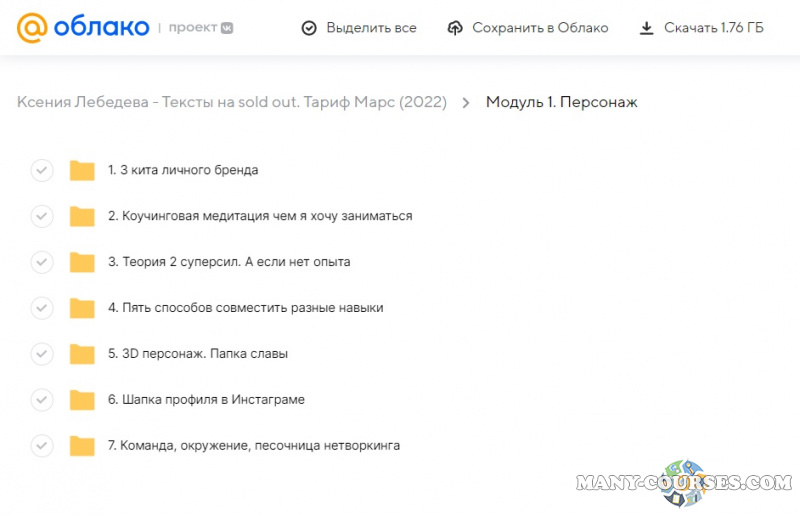 Ксения Лебедева - Тексты на sold out. Тариф Марс (2022)