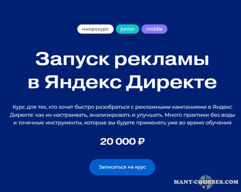 Н. Кравченко, А. Волосов и др. / ppc.world - Специалист по Яндекс Директу (2022)