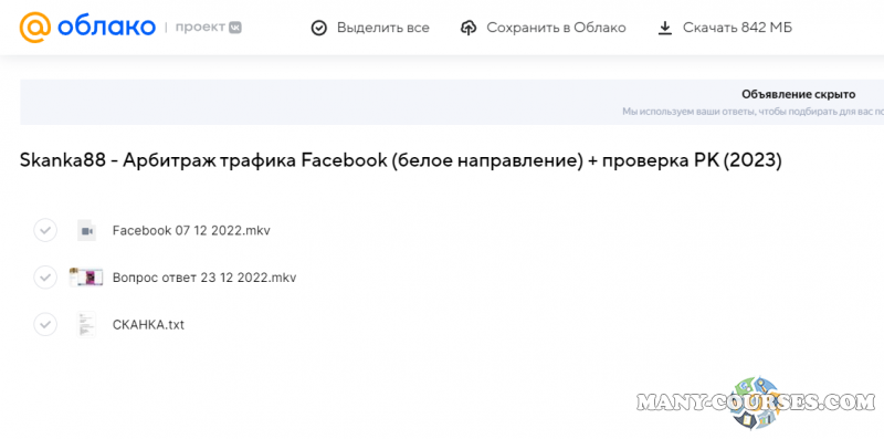 Skanka88 - Арбитраж трафика Facebook (белое направление) + проверка РК (2023)