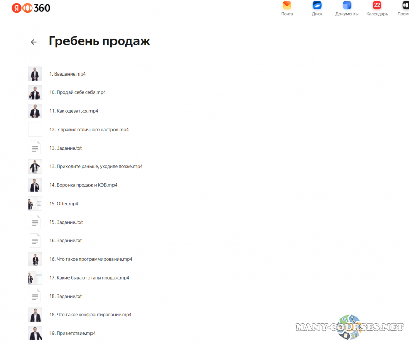 Русская Школа Управления - Финансист (2022)
