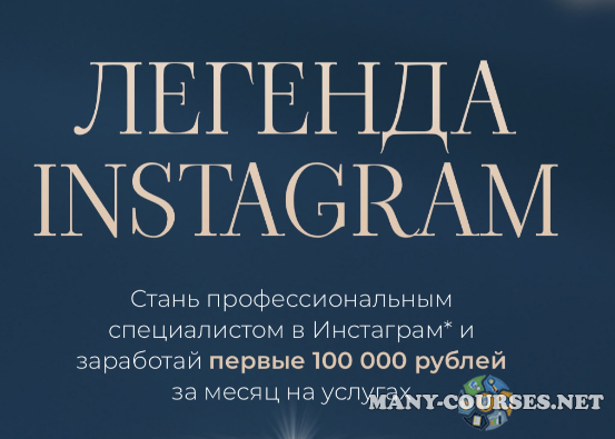 rokshina / Виктория Рокшина - Легенда instagram. Тариф Знать все (2023)