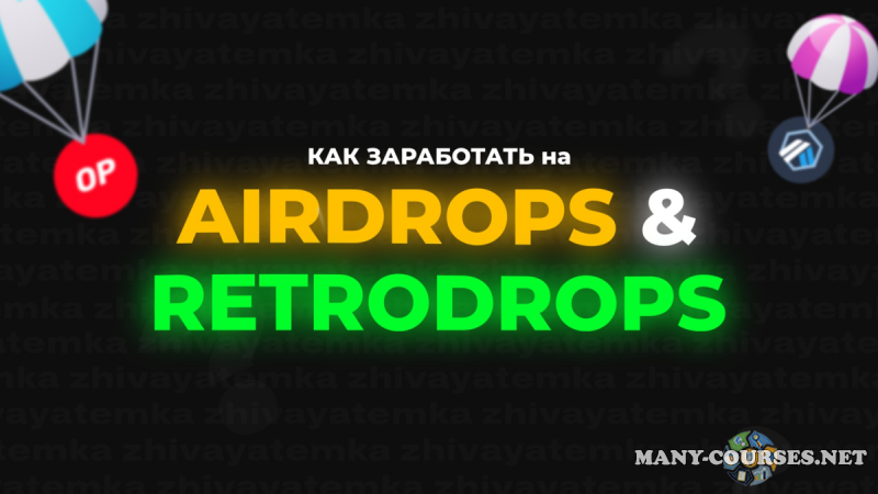 R-Meet - Airdrop и Retrodrop 2023. Полный материал для получения дохода за активность в крипто проектах