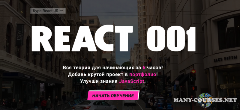 Василий Муравьев - REACT 001. React.JS + Google Firebase