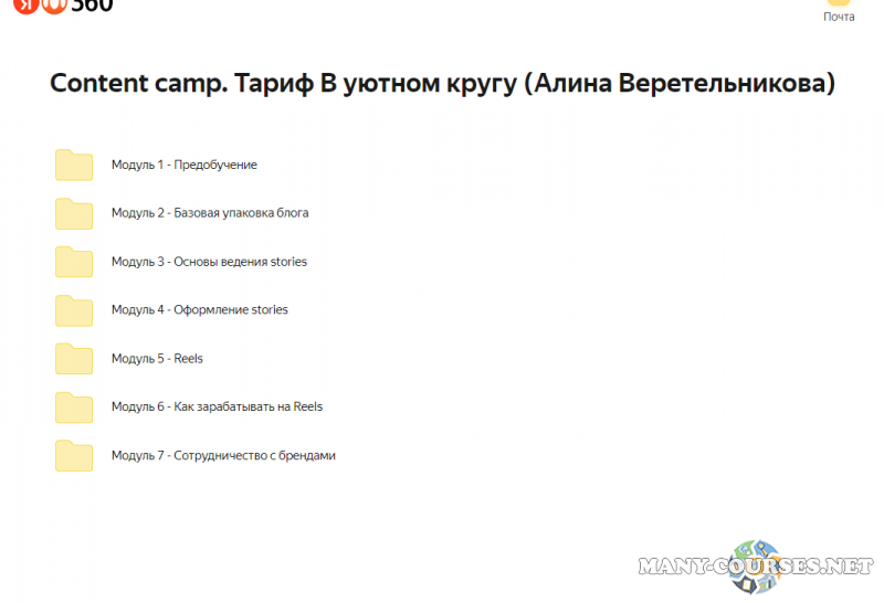 Алина Веретельникова - Content camp. Тариф В уютном кругу, как на свечке в лагере (2023)