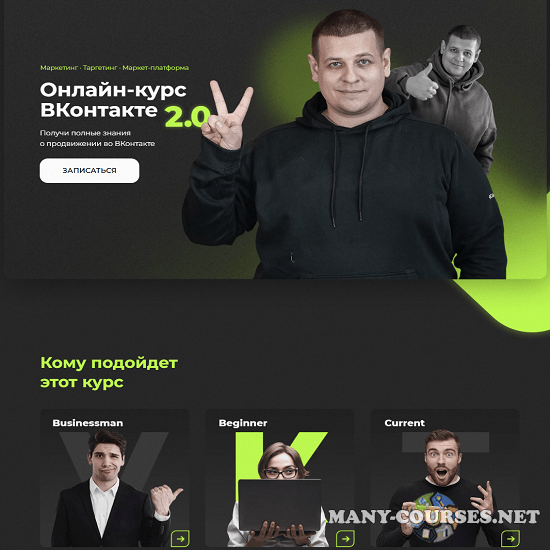 Павел Пресняков - ВКонтакте 2.0 (2023)