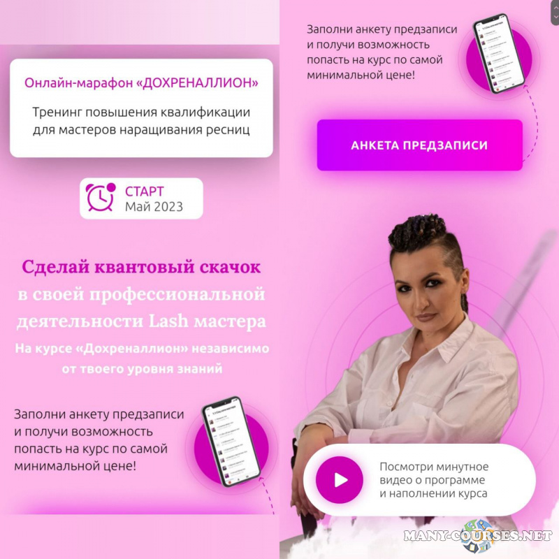 Наталья Погорелова - Дохреналлион + 3 сертификата