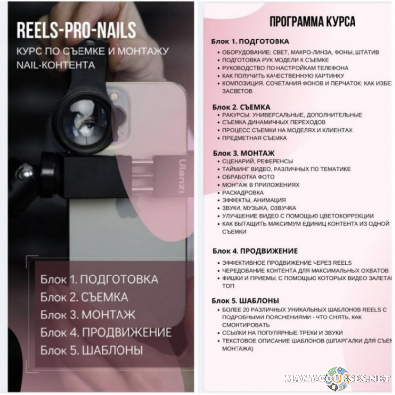 Оксана Горох / TofiNails - Reels-pro-nails (2024)
