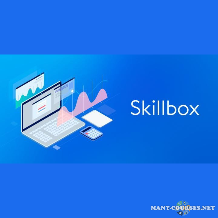 Skillbox - Огромный сборник (50+ курсов)
