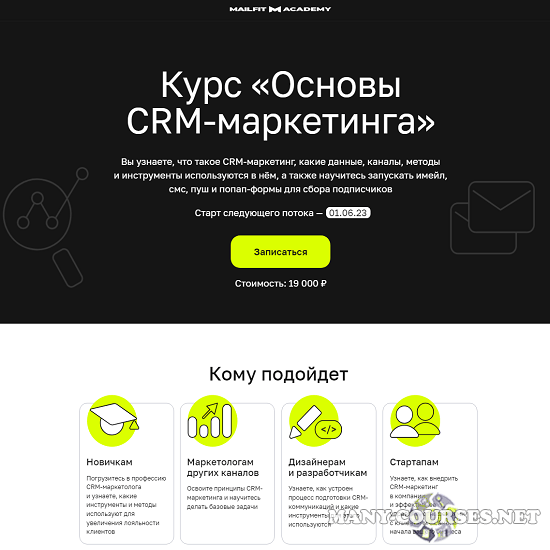 MailFit - CRM Marketing Start