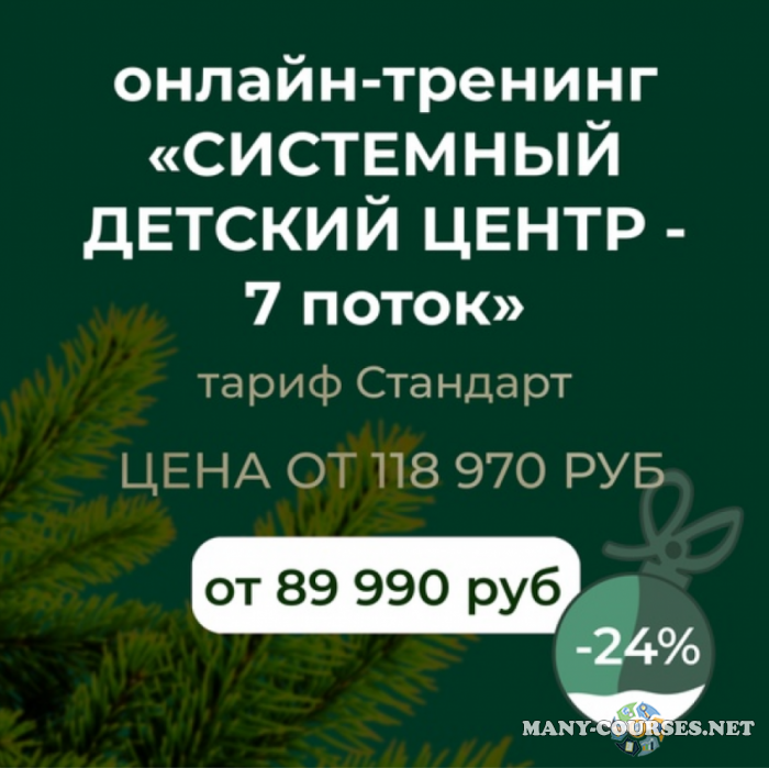 Умничка / Софья Тимофеева - Системный детский центр. 7 поток. 2022-2023